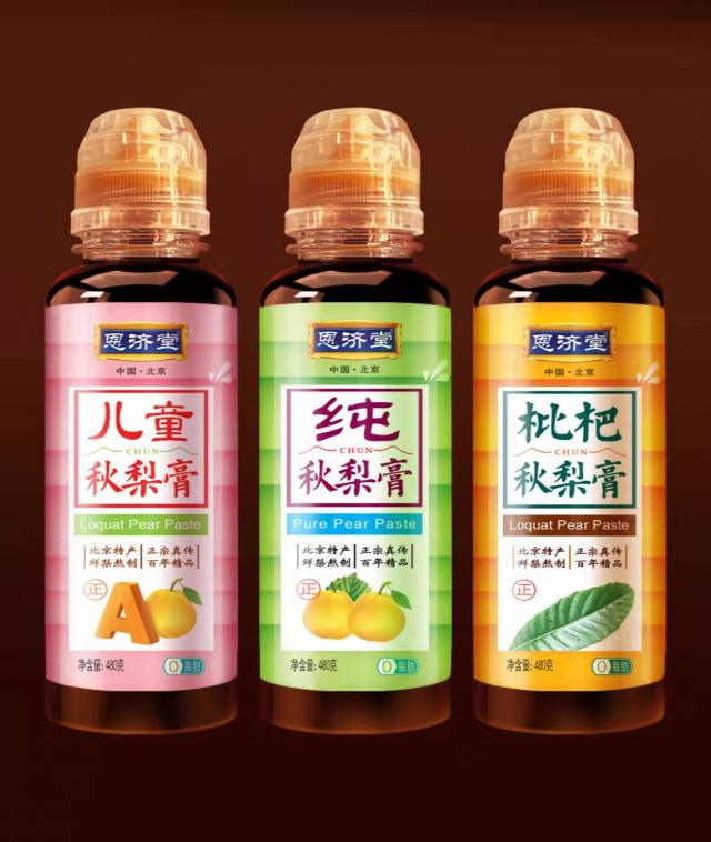 一代醫圣的煩惱竟被一罐秋梨膏解決 一代醫圣的煩惱竟被一罐秋梨膏解決